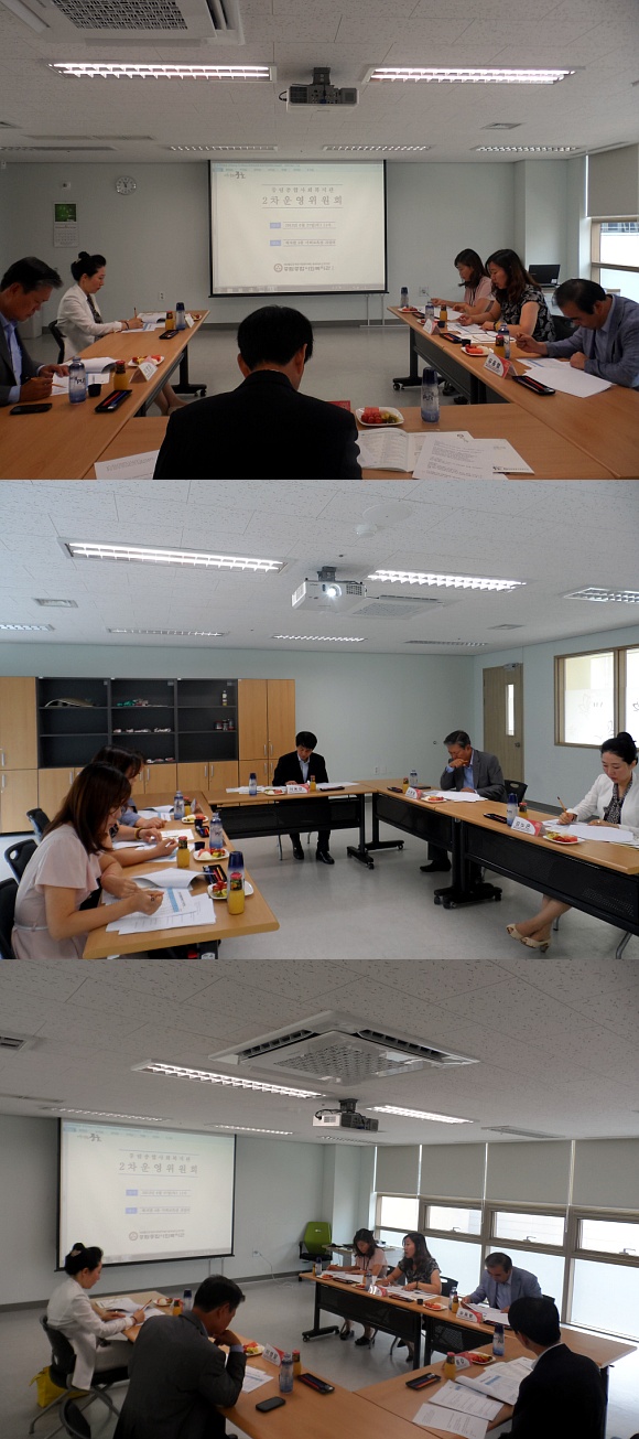 2차 운영위원회 개최